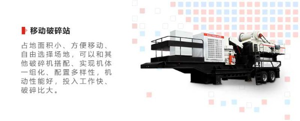 1100tph顎破移動破碎站 1100tph顎破移動破碎站