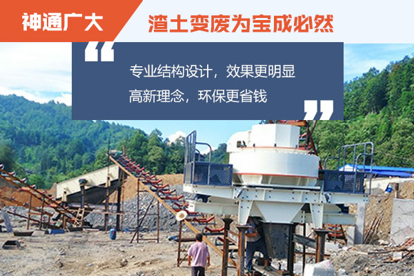 渣土制砂機(jī)工作現(xiàn)場(chǎng) 渣土制砂機(jī)工作現(xiàn)場(chǎng)