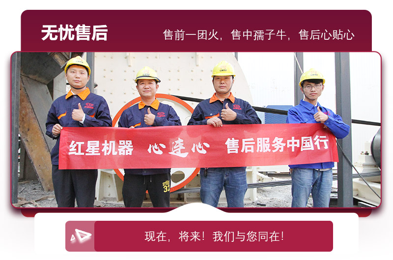 紅星售后服務(wù) 紅星售后服務(wù)
