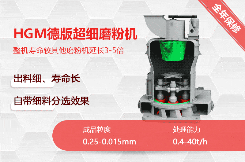 HGM德版超細(xì)磨粉機(jī) HGM德版超細(xì)磨粉機(jī)