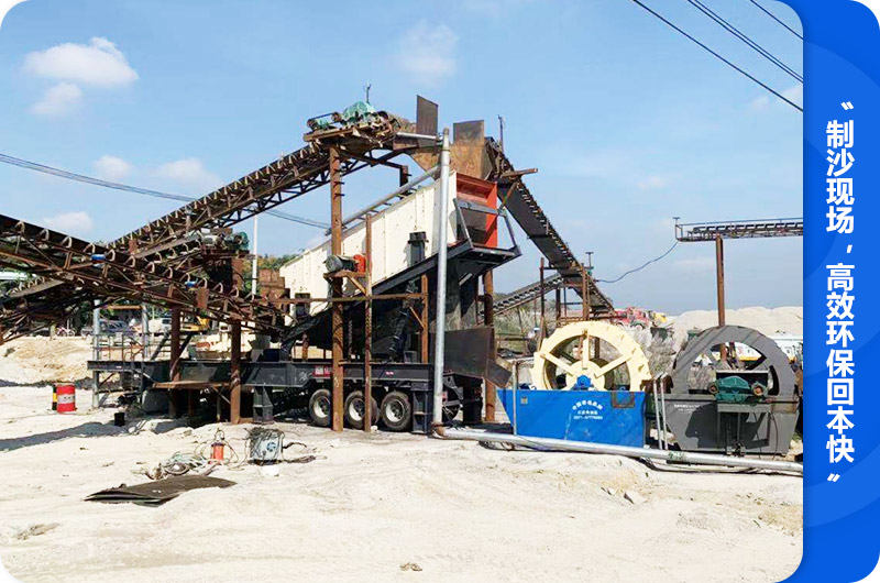 小型移動(dòng)制沙設(shè)備客戶評(píng)價(jià) 小型移動(dòng)制沙設(shè)備客戶評(píng)價(jià)
