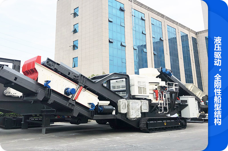 小型履帶車載流動制砂機 小型履帶車載流動制砂機