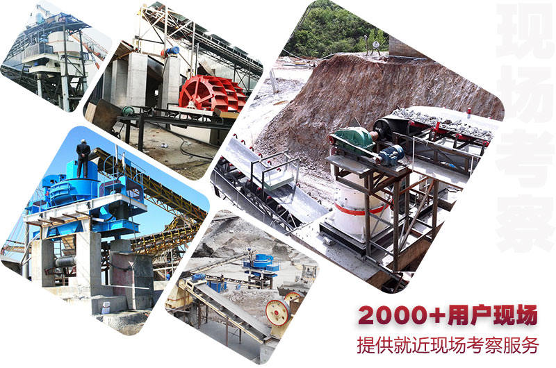 紅星時(shí)產(chǎn)500噸的固定機(jī)制砂石骨料生產(chǎn)線(xiàn)現(xiàn)場(chǎng)合集