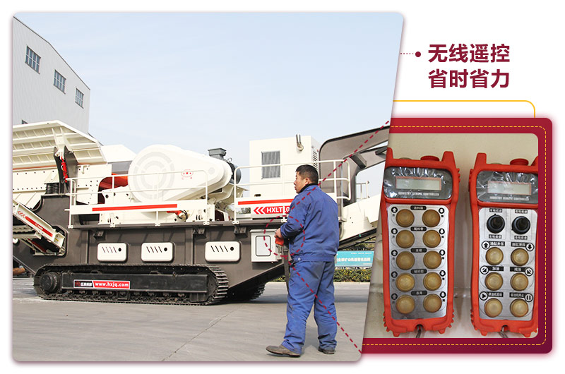 履帶式石子破碎機(jī)可無線遙控作業(yè) 履帶式石子破碎機(jī)可無線遙控作業(yè)