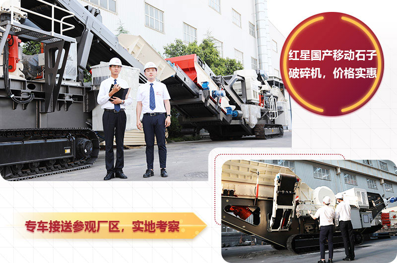 時(shí)產(chǎn)200噸中型履帶移動(dòng)破碎機(jī) 時(shí)產(chǎn)200噸中型履帶移動(dòng)破碎機(jī)