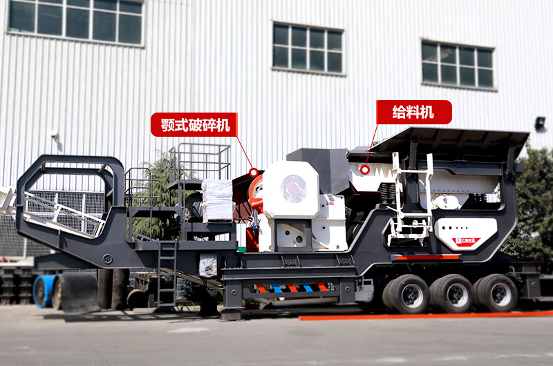 鄂破移動式破碎機 鄂破移動式破碎機