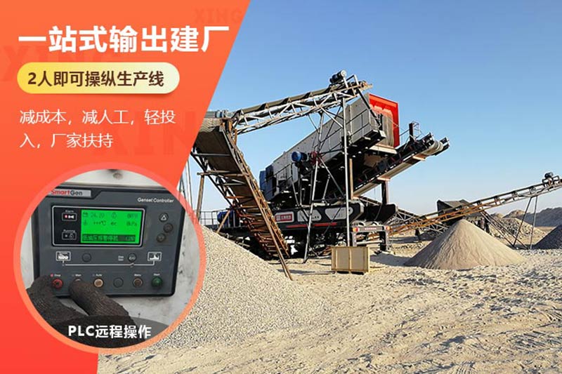 小型柴油流動石子機 小型柴油流動石子機