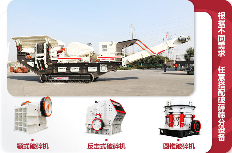 不同履帶式液壓巖石破碎機設(shè)備配置 不同履帶式液壓巖石破碎機設(shè)備配置