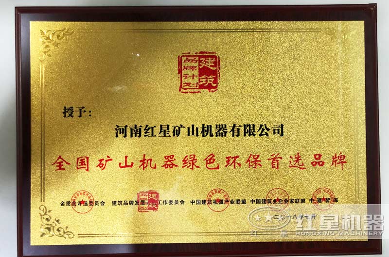 “國家環保證書”,符合生產要求 “國家環保證書”,符合生產要求