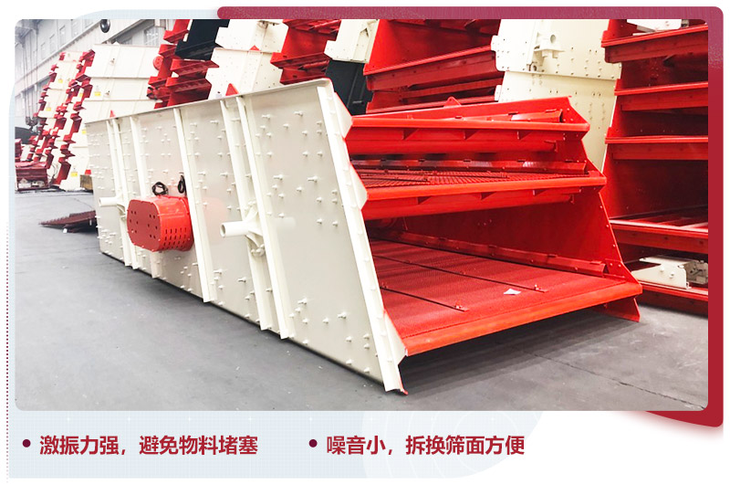 YK系列振動篩,避免堵塞現(xiàn)象,提高生產(chǎn)效率20% YK系列振動篩,避免堵塞現(xiàn)象,提高生產(chǎn)效率20%
