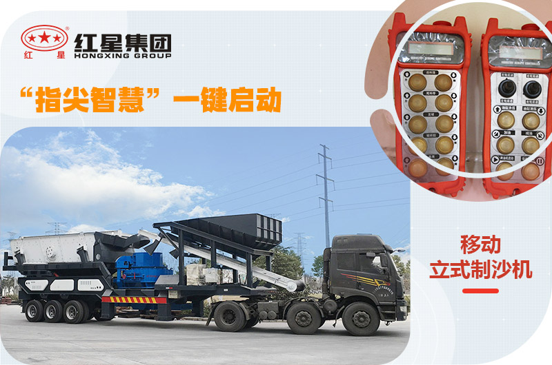 紅星移動式小型石粉機,一鍵操控,一機就是一條生產(chǎn)線 紅星移動式小型石粉機,一鍵操控,一機就是一條生產(chǎn)線