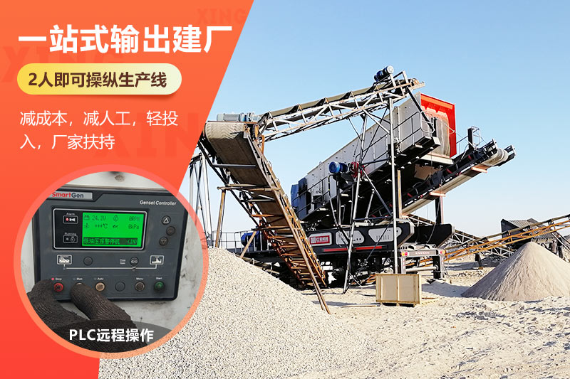 移動(dòng)錘式破碎機(jī) 移動(dòng)錘式破碎機(jī)