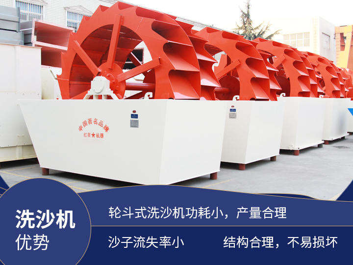 洗砂機(jī) 洗砂機(jī)