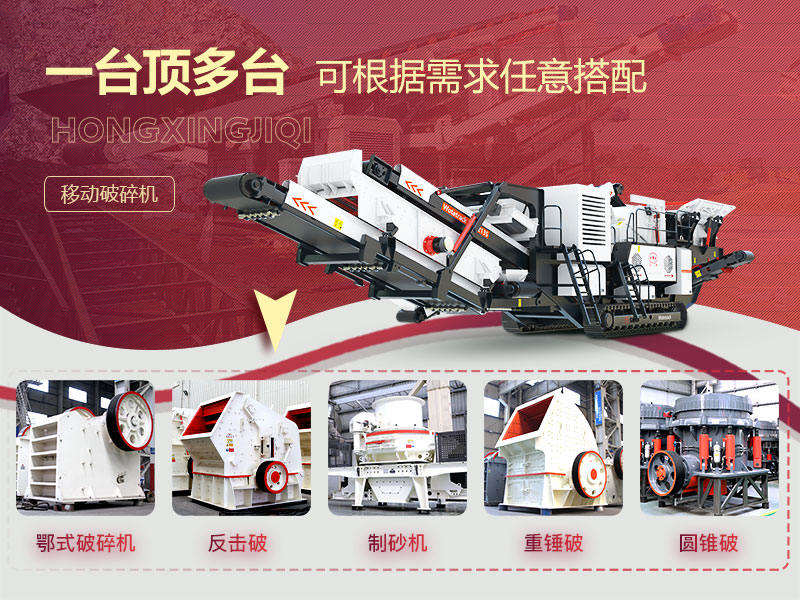 一機就是一條破碎石子生產線,智能更方便 一機就是一條破碎石子生產線,智能更方便