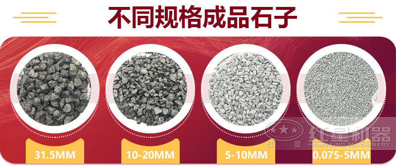 成品石子 成品石子