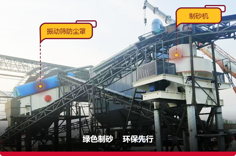 時產200噸環保制砂機全套設備現場 時產200噸環保制砂機全套設備現場