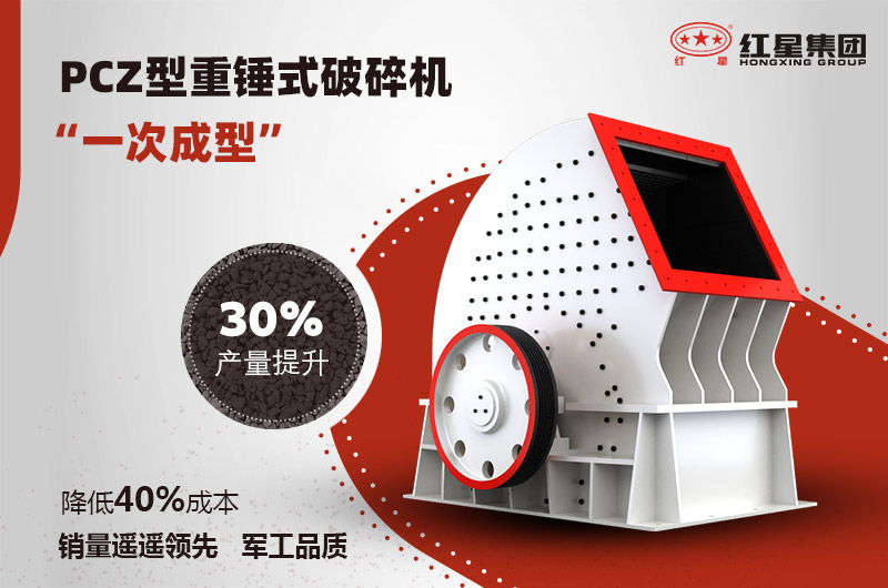 大型錘式破碎機優(yōu)勢 大型錘式破碎機優(yōu)勢
