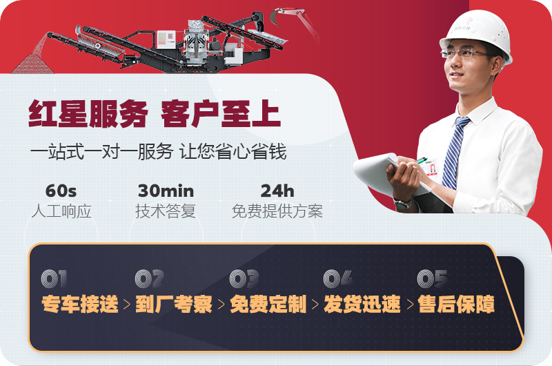 紅星售后服務流程 紅星售后服務流程