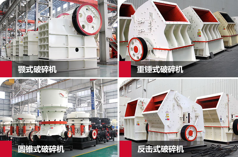 石子加工設備 石子加工設備