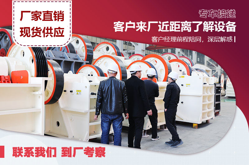 顎破機(jī)客戶來廠實(shí)地考察 顎破機(jī)客戶來廠實(shí)地考察