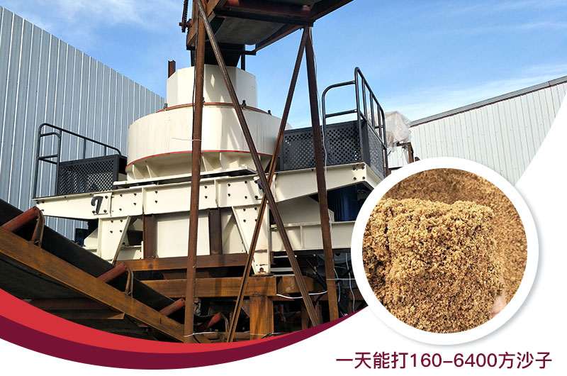 機制砂一條生產線一天能打160-6400方 機制砂一條生產線一天能打160-6400方