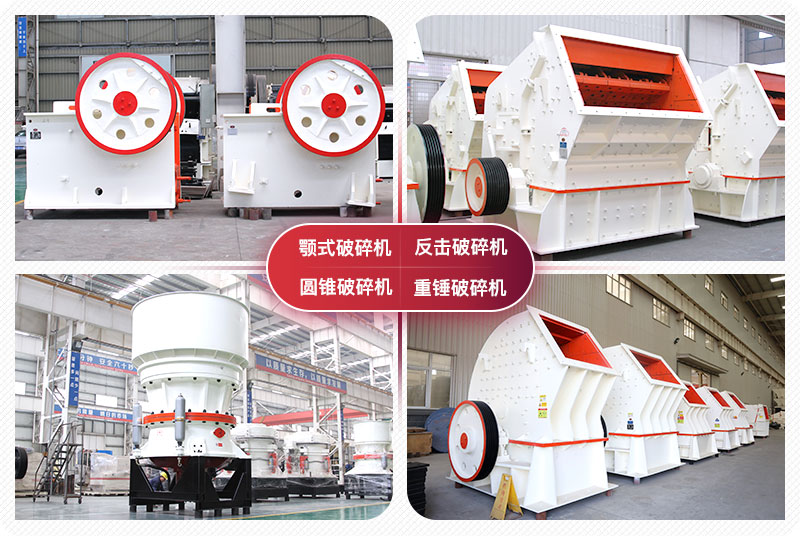 石廠機(jī)器設(shè)備 石廠機(jī)器設(shè)備