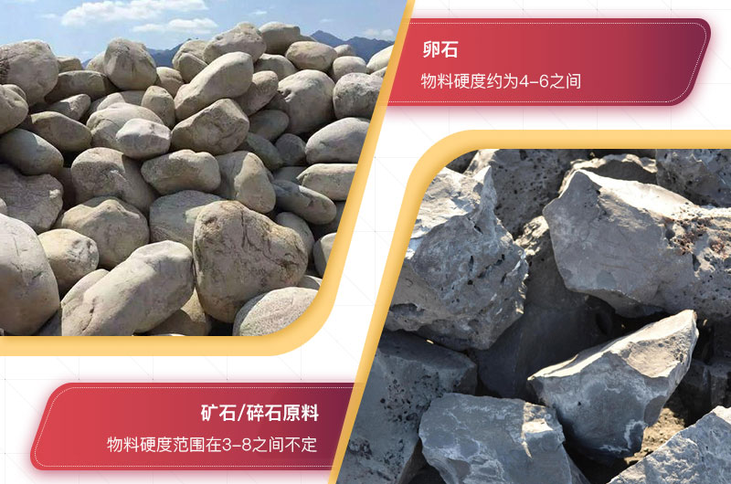 物料硬度對比 物料硬度對比