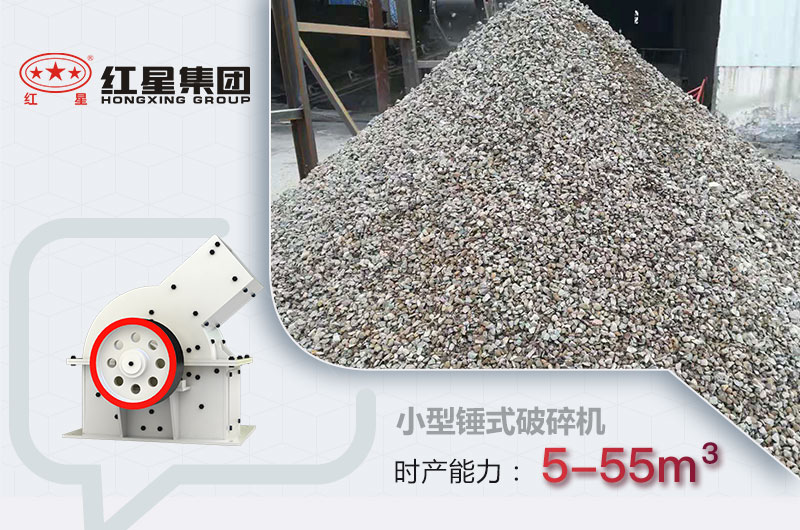 小型錘破成品及產(chǎn)量 小型錘破成品及產(chǎn)量