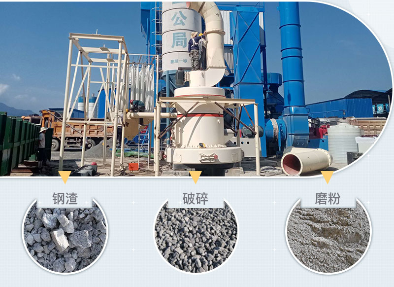 鋼渣微粉生產(chǎn)現(xiàn)場(chǎng) 鋼渣微粉生產(chǎn)現(xiàn)場(chǎng)