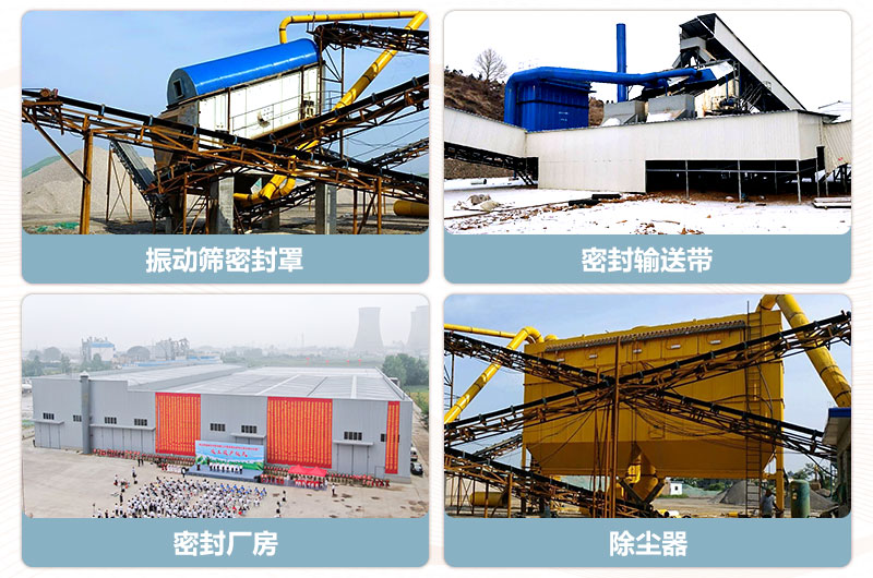 相關環保措施 相關環保措施