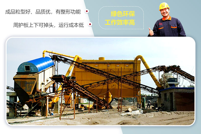 立軸沖擊式制砂機性能優(yōu)勢 立軸沖擊式制砂機性能優(yōu)勢