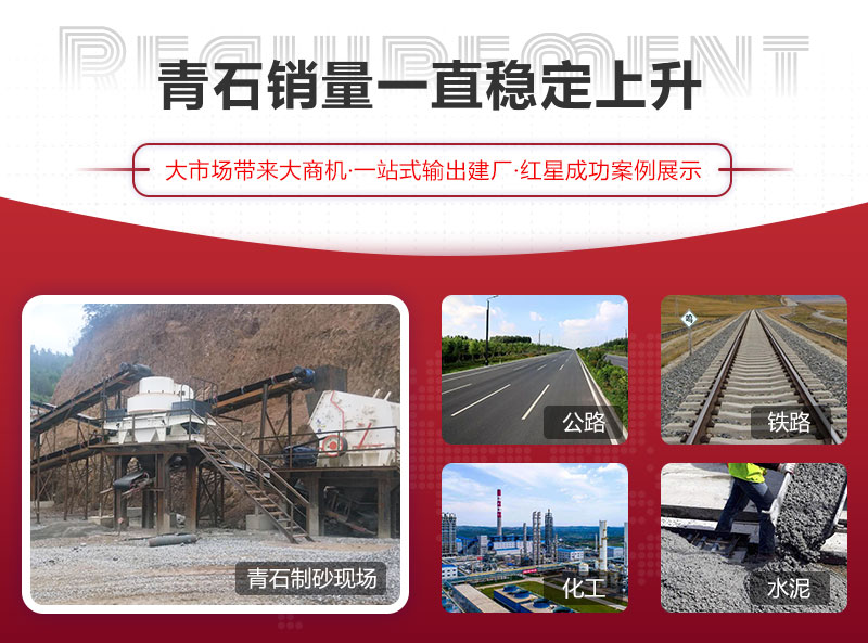 青石制砂后應(yīng)用領(lǐng)域 青石制砂后應(yīng)用領(lǐng)域