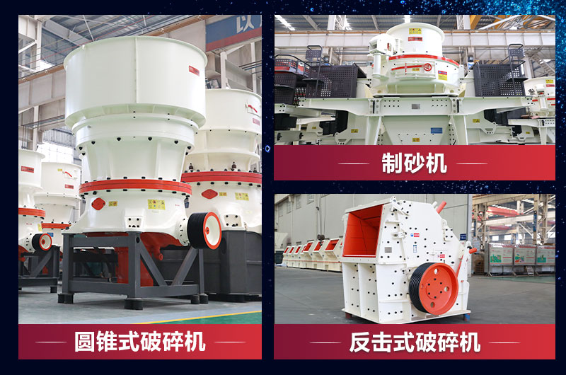 碎石機械設(shè)備大全 碎石機械設(shè)備大全