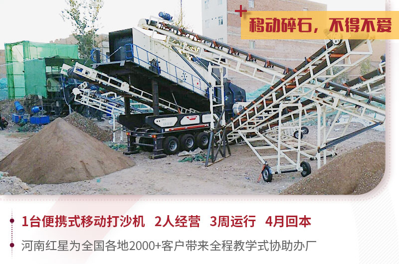 移動(dòng)式工地碎石現(xiàn)場 移動(dòng)式工地碎石現(xiàn)場