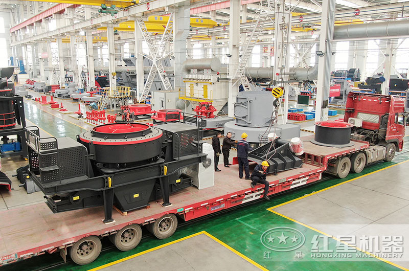 紅星花崗巖制砂機(jī)設(shè)備裝車發(fā)貨現(xiàn)場(chǎng) 紅星花崗巖制砂機(jī)設(shè)備裝車發(fā)貨現(xiàn)場(chǎng)