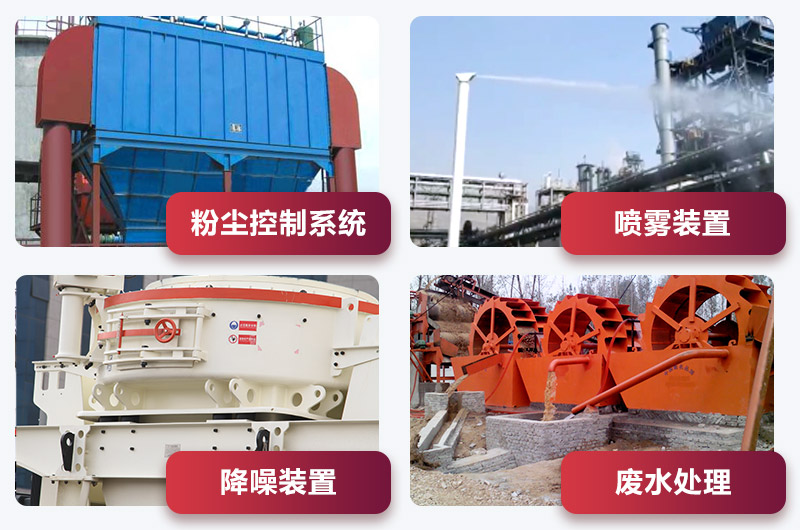 環保砂石制砂設備輔助配置 環保砂石制砂設備輔助配置