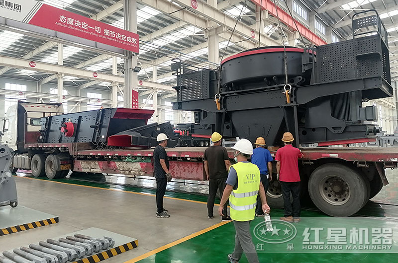 紅星沖擊式破碎機裝車發(fā)貨現(xiàn)場 紅星沖擊式破碎機裝車發(fā)貨現(xiàn)場