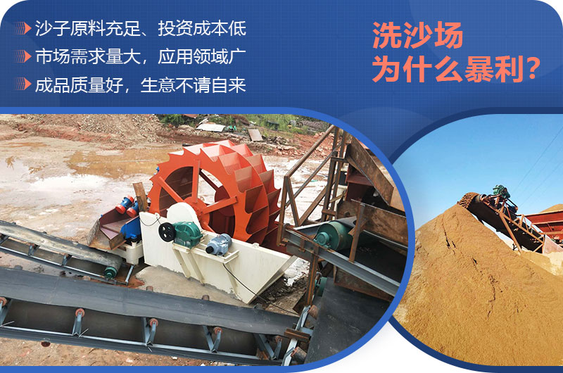 洗沙場(chǎng)前景 洗沙場(chǎng)前景