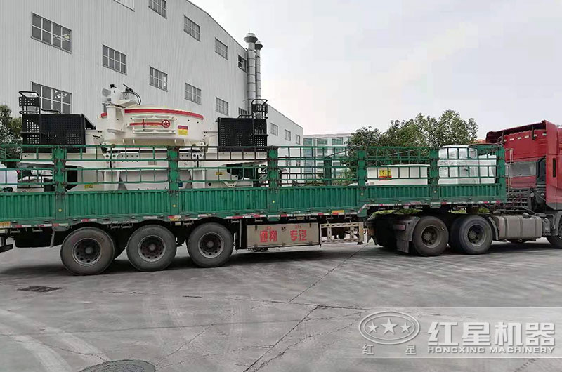 紅星機器制砂機發(fā)貨現(xiàn)場 紅星機器制砂機發(fā)貨現(xiàn)場