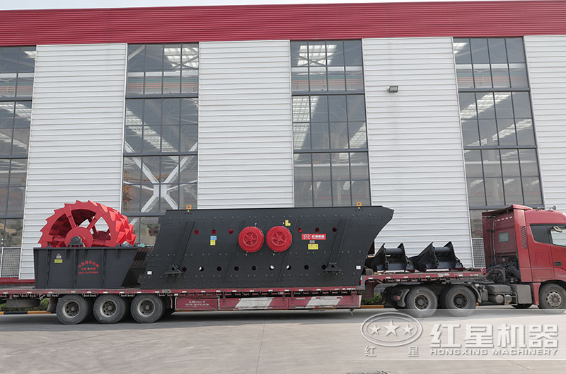 紅星洗砂機(jī)發(fā)貨現(xiàn)場 紅星洗砂機(jī)發(fā)貨現(xiàn)場