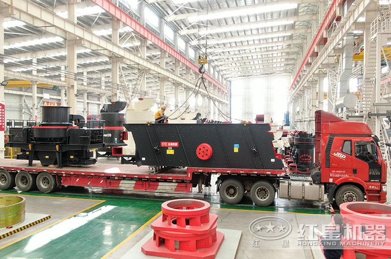 紅星沖擊式制沙機(jī)裝車發(fā)貨現(xiàn)場(chǎng) 紅星沖擊式制沙機(jī)裝車發(fā)貨現(xiàn)場(chǎng)