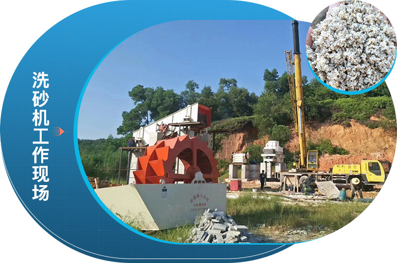 水洗洗砂機(jī) 水洗洗砂機(jī)