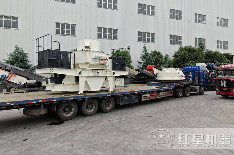 紅星沖擊式制砂機(jī)裝車發(fā)貨現(xiàn)場(chǎng) 紅星沖擊式制砂機(jī)裝車發(fā)貨現(xiàn)場(chǎng)