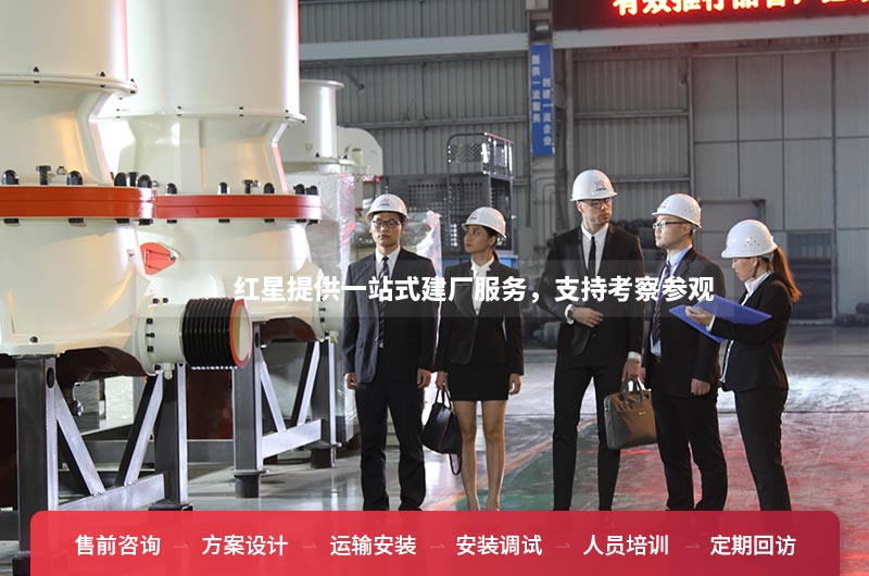 紅星制砂設備生產(chǎn)廠家 紅星制砂設備生產(chǎn)廠家